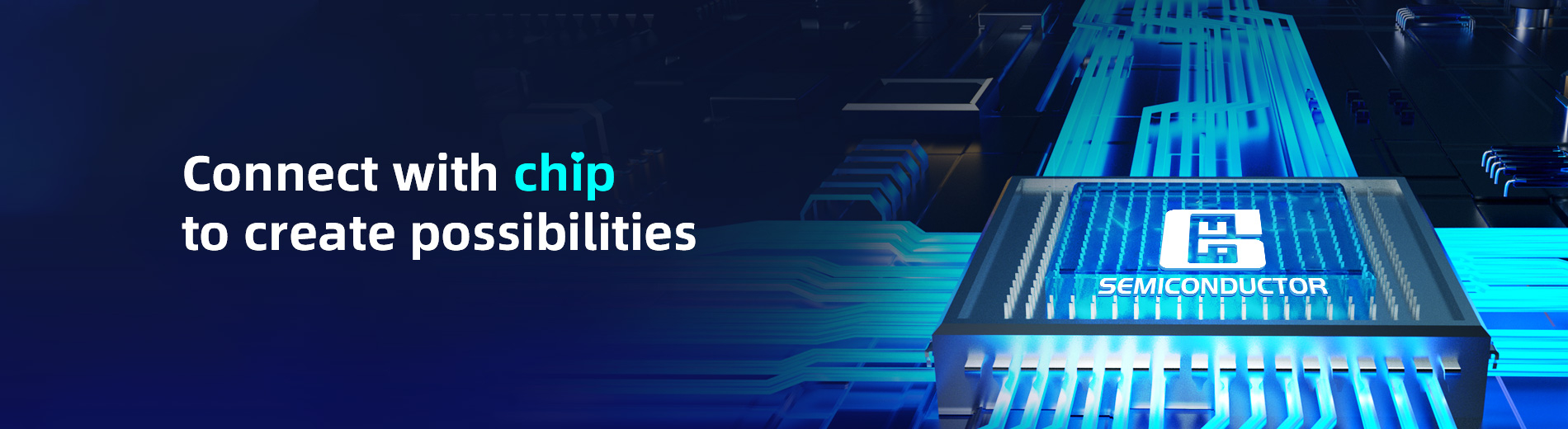 用芯连接，创造可能