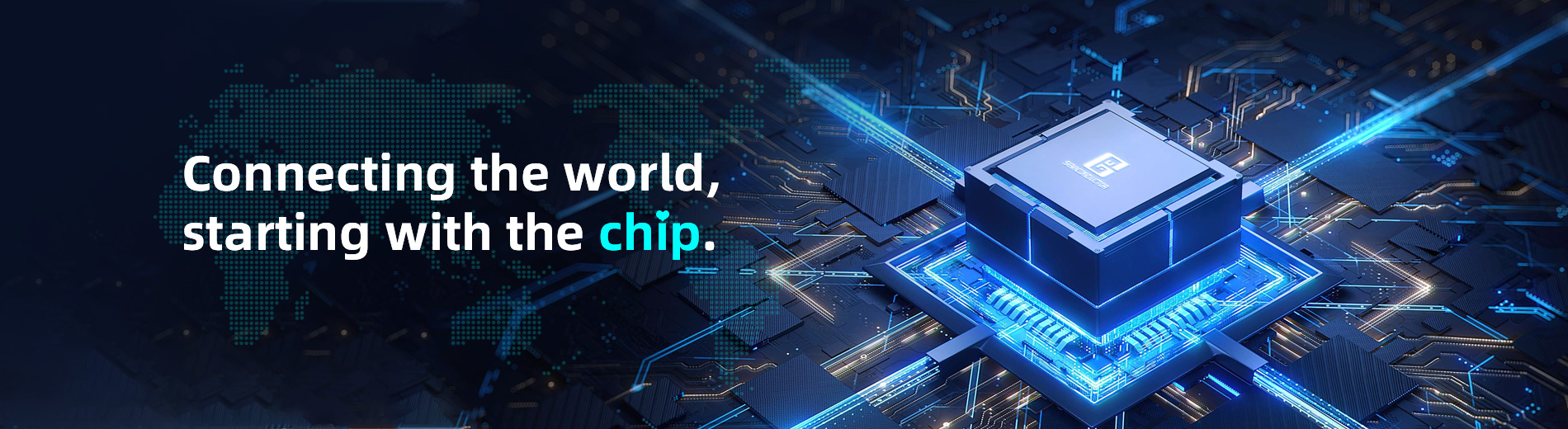 连接世界，从芯开始
